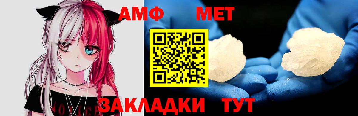 Amphetamine 97% Ангарск