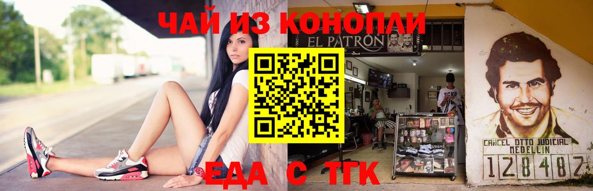 Canna-Cookies конопля  Вход с VPN  Ангарск 