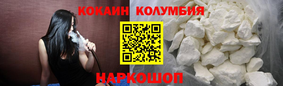 COCAIN Боливия  Вход с VPN  Кокаин 97%  Ангарск 