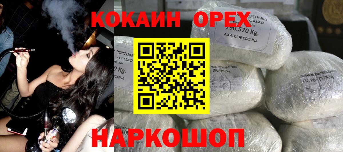 COCAIN VHQ Ангарск