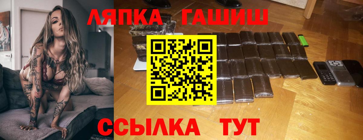 Ангарск  ГАШ 40% ТГК  Вход с VPN  Гашиш ice o lator 