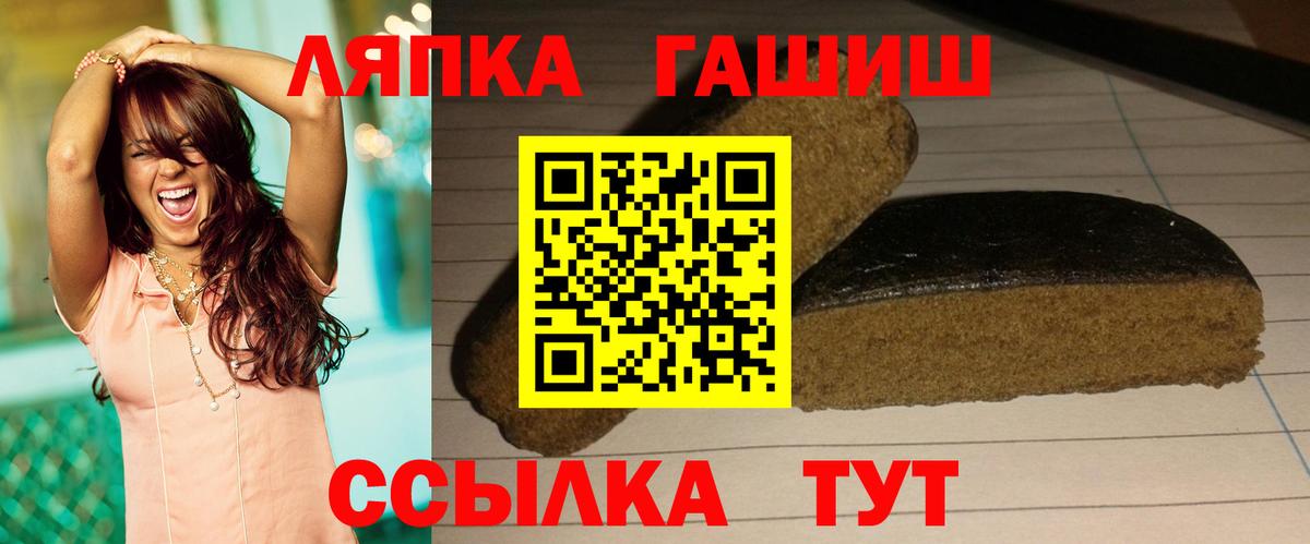 Гашиш Cannabis Ангарск