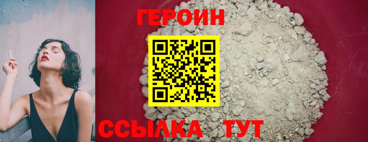 Ангарск  ГЕРОИН афганец  Вход с VPN 