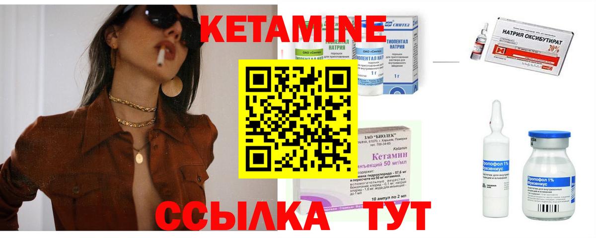 КЕТАМИН VHQ Ангарск