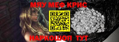 метамфетамин Абинск