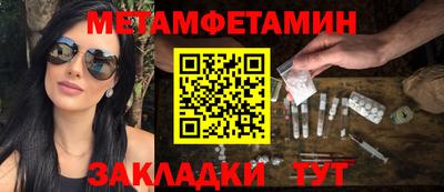 метамфетамин Абинск