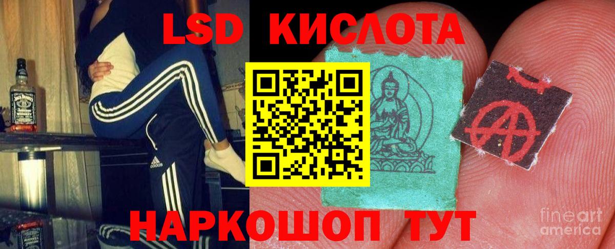 LSD-25 экстази кислота Ангарск