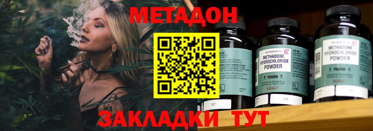 Ангарск  МЕТАДОН белоснежный  Вход с VPN 