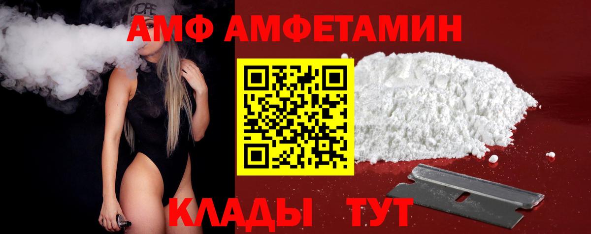 Ангарск  Метамфетамин Methamphetamine  Вход с VPN 