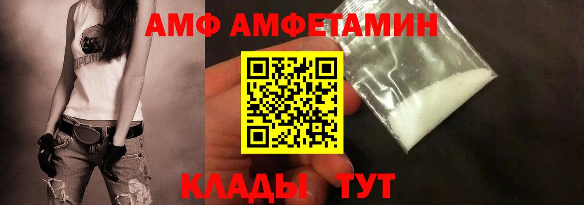 Метамфетамин кристалл Ангарск