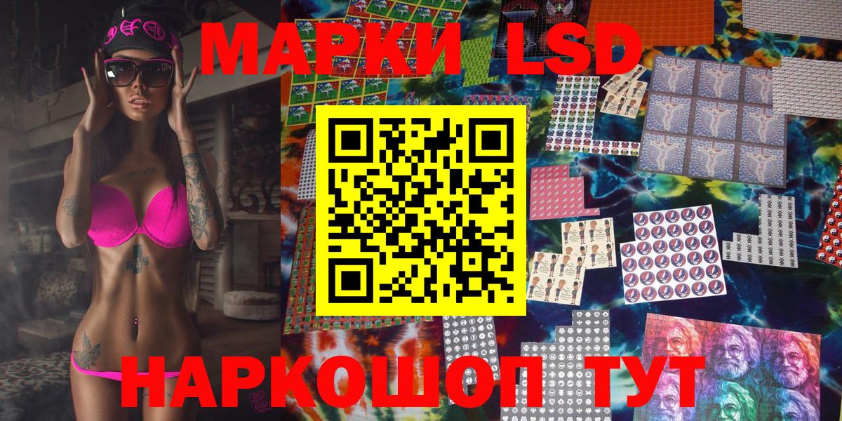 Марки NBOMe 1,5мг Ангарск