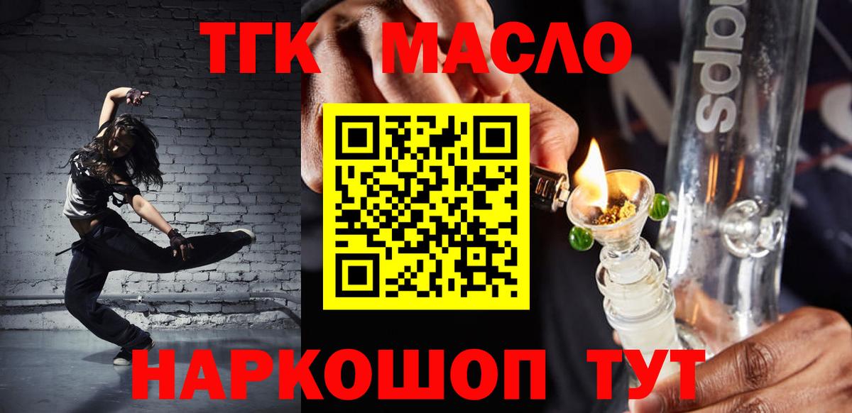 ТГК Wax  Дистиллят ТГК Wax  Ангарск  Вход с VPN 