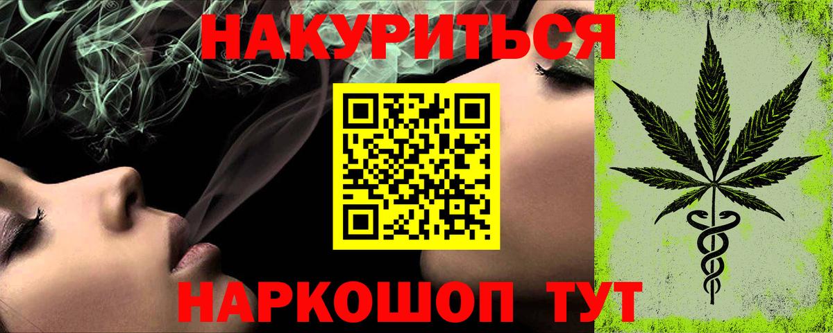 Бошки марихуана Bruce Banner Ангарск